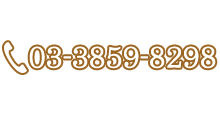 03-3859-8298